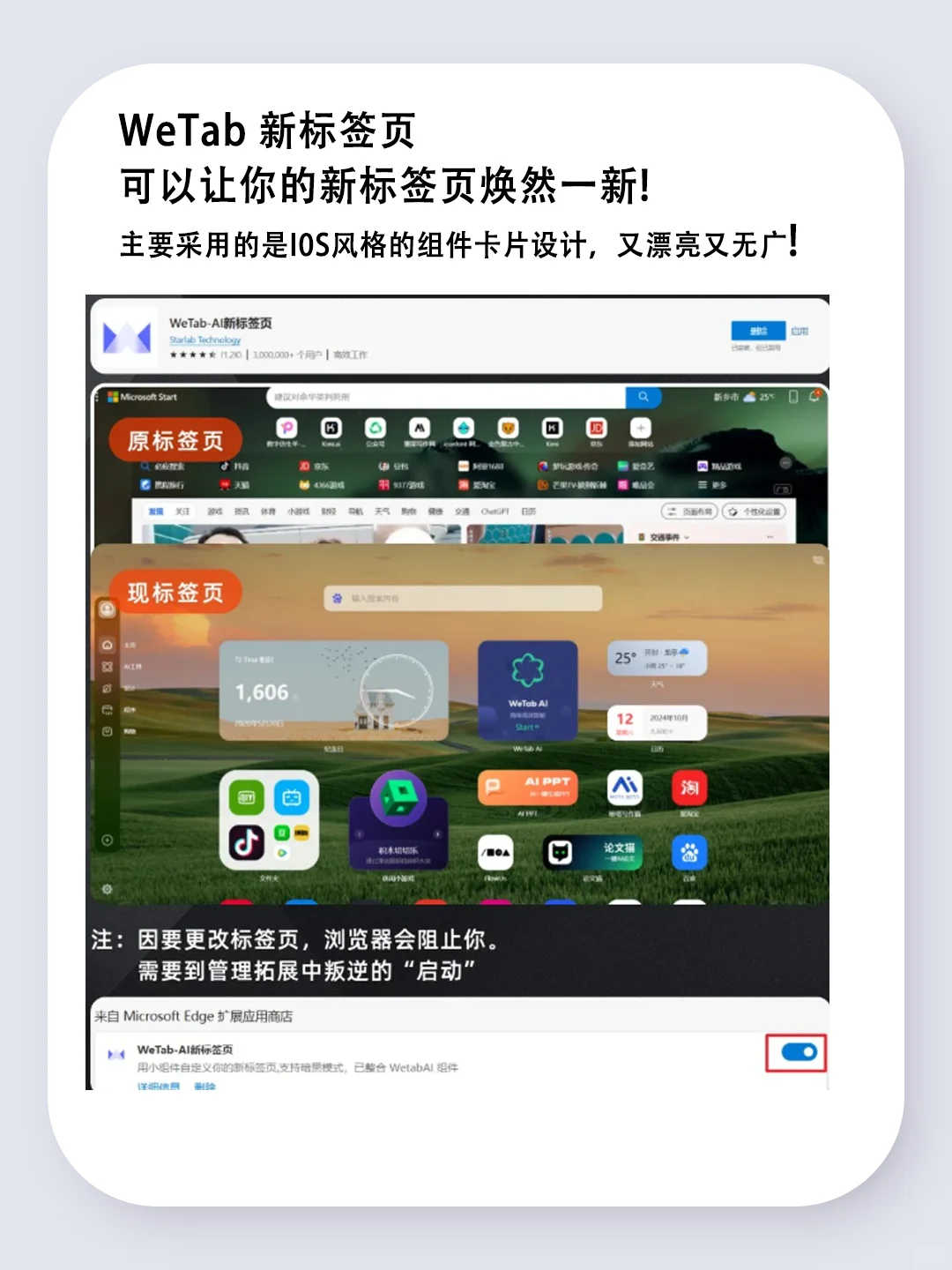 这10个Edge浏览器插件好用到开挂！！