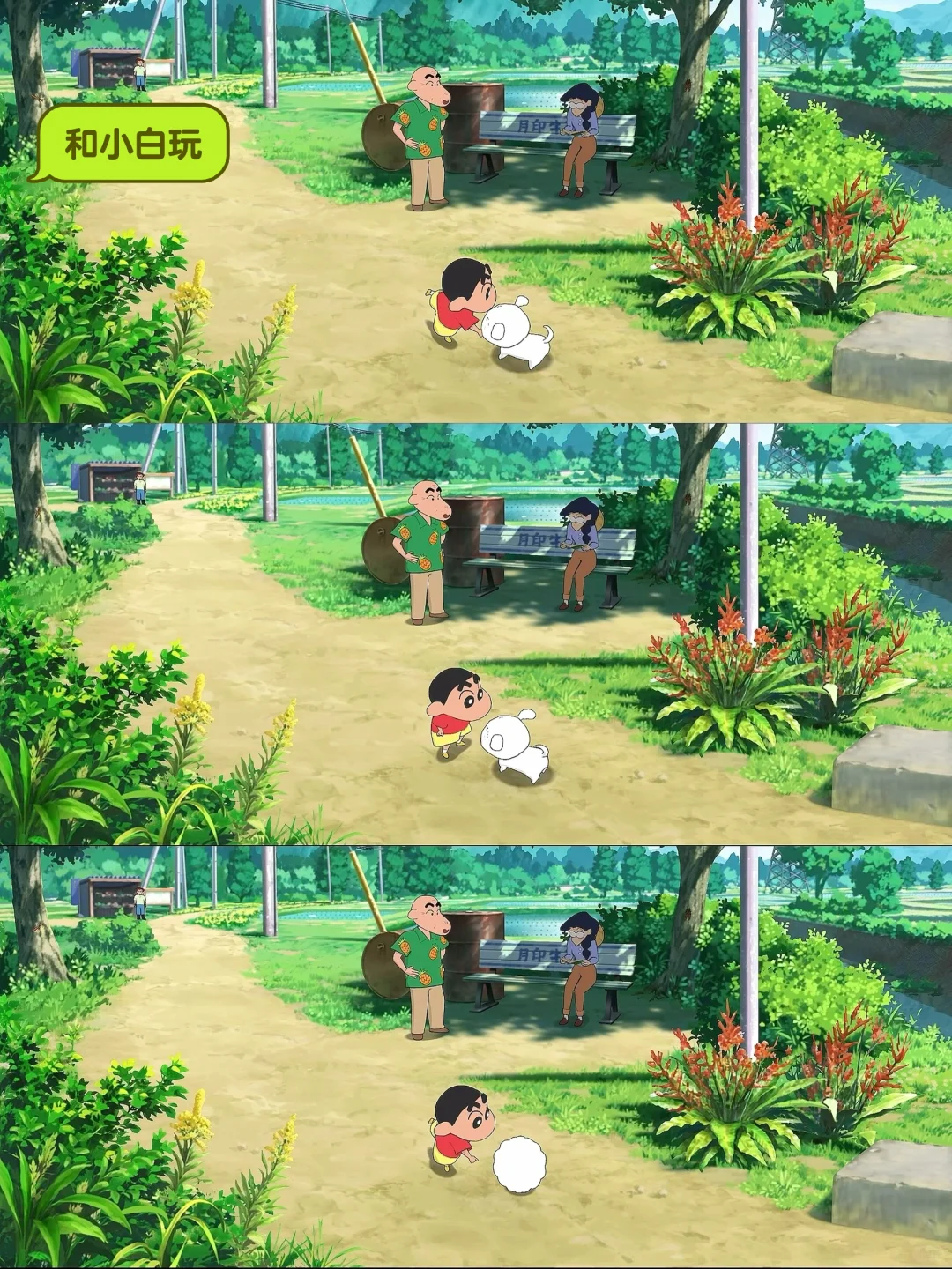 蜡笔小新新游戏，煤炭镇的小白正式上线啦🔥