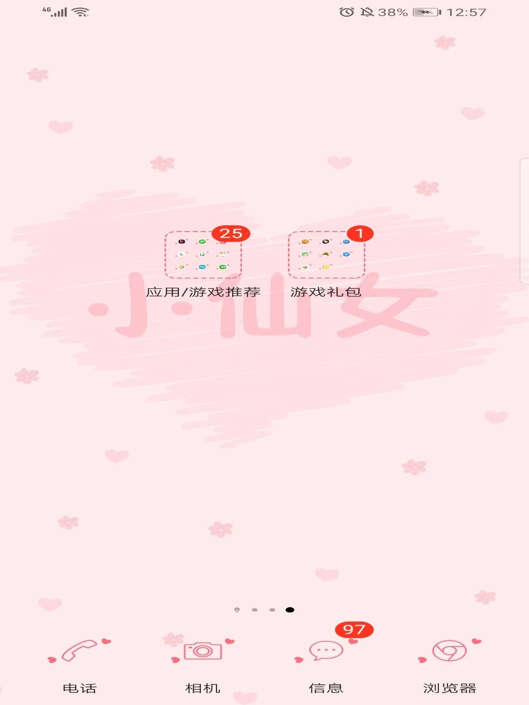 安利应用商店，游戏礼包超好用的App