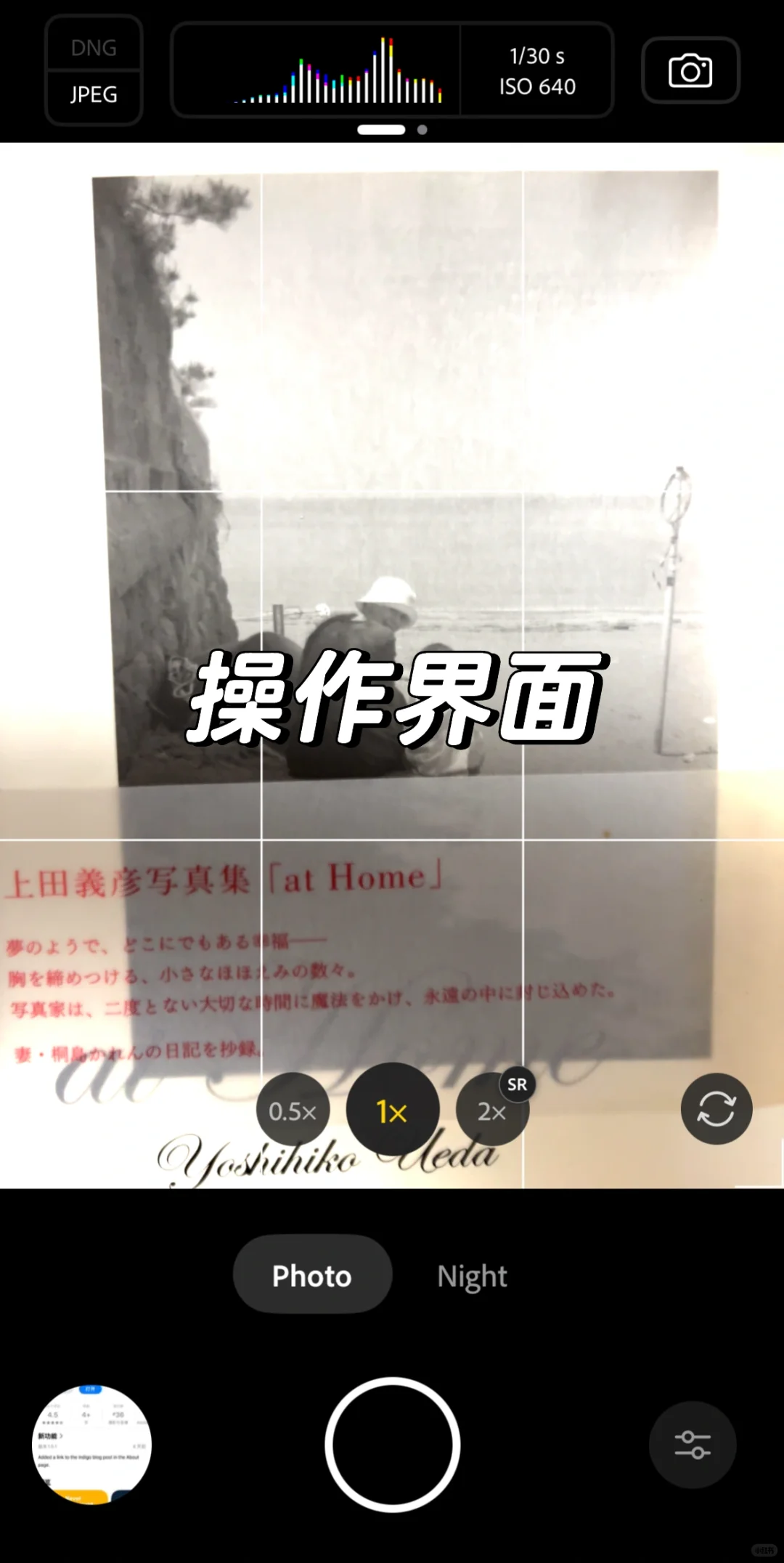 最新拍照APP Indigo实测:吊打iPhone原生