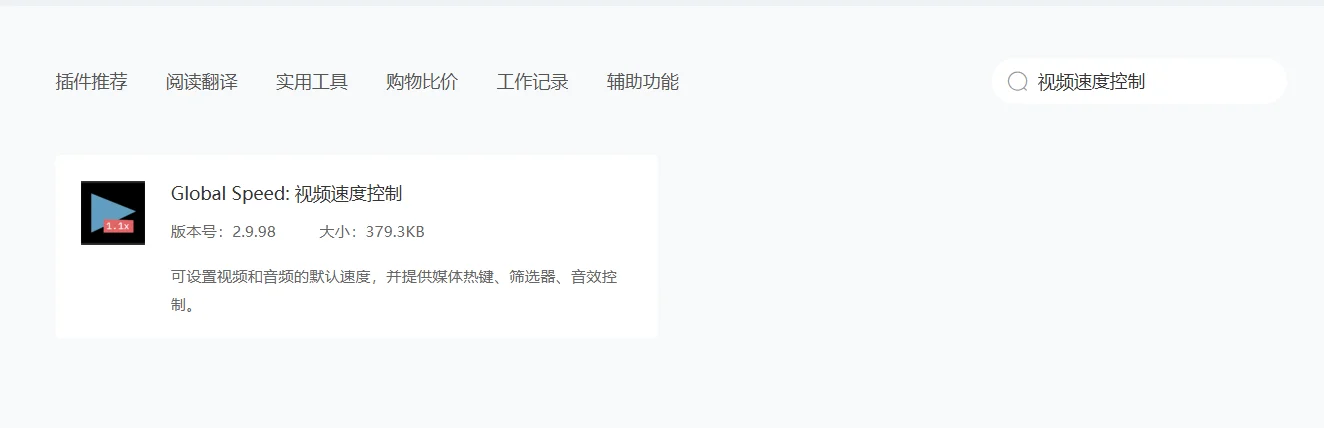 网盘倍速+字幕方法