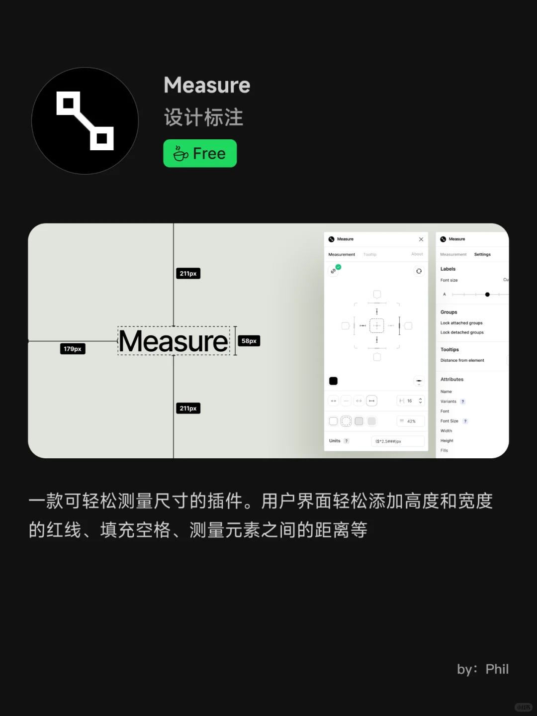 Figma插件❗️提高工作效率 🚀