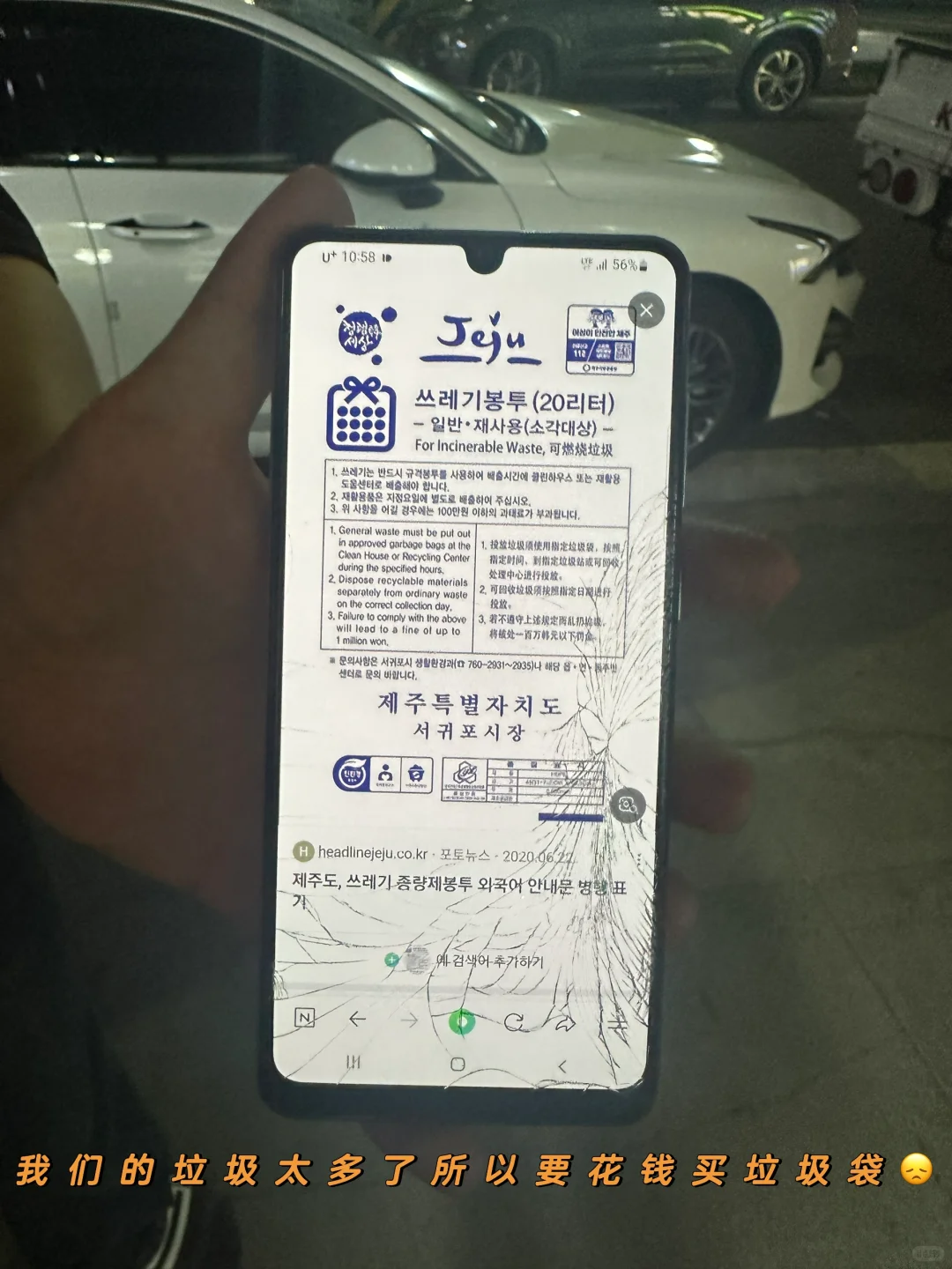 🌏 济州岛懒人包｜手机相册里的旅行全记录！