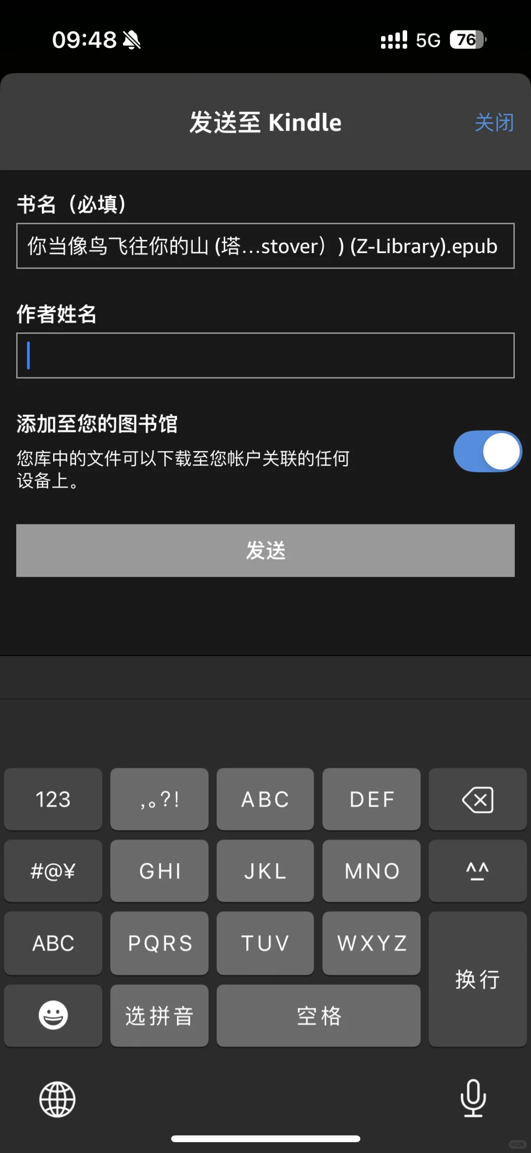 Kindle手机传书 苹果版 通俗易懂（自用版）