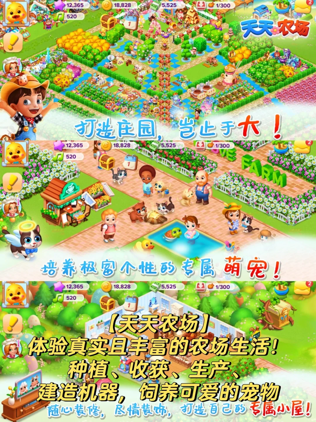 农场游戏排行榜前十名