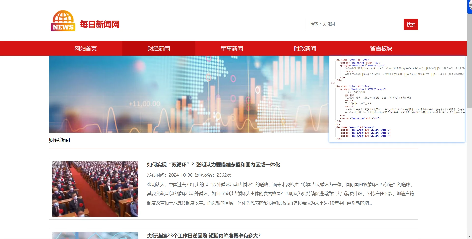 html静态页面设计源码分享