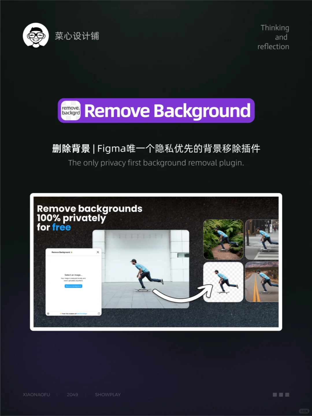 建议收藏 | ui设计师必备figma提效插件
