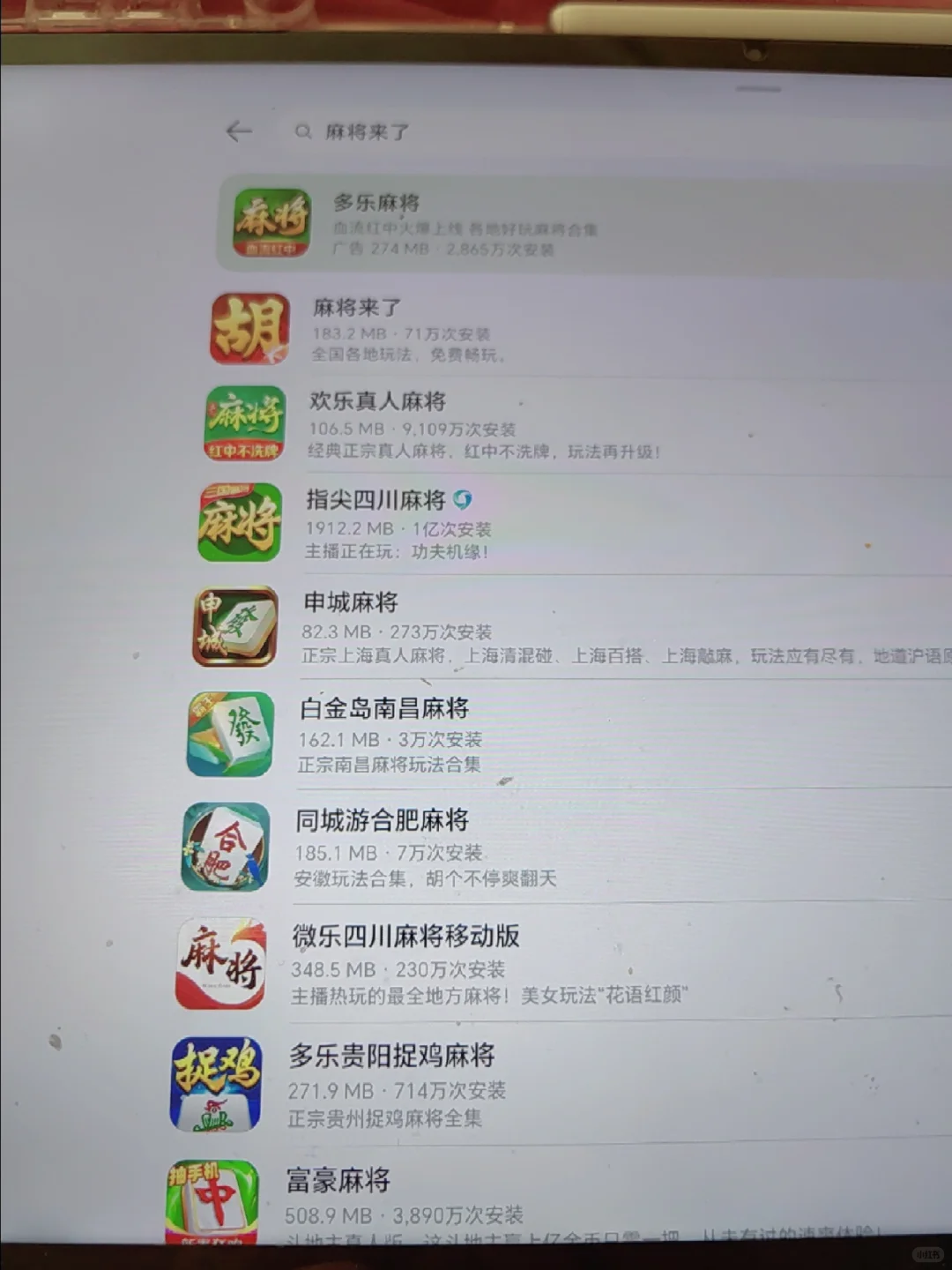 麻将软件到底哪个好玩呀