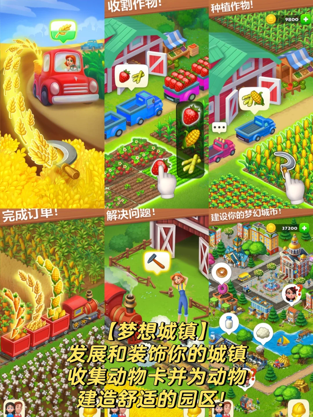 农场游戏排行榜前十名