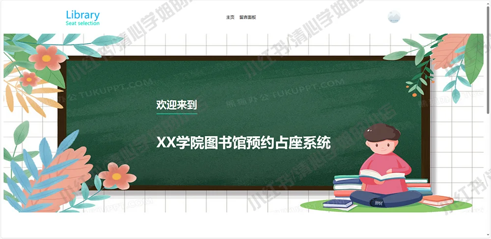 springboot+vue图书馆选座系统源码mysql