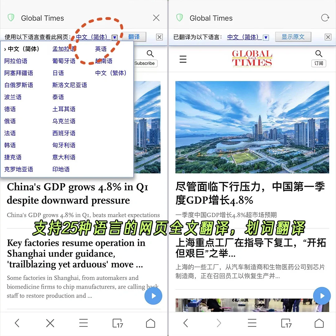 堪称神器，打开我新世界大门的浏览器！