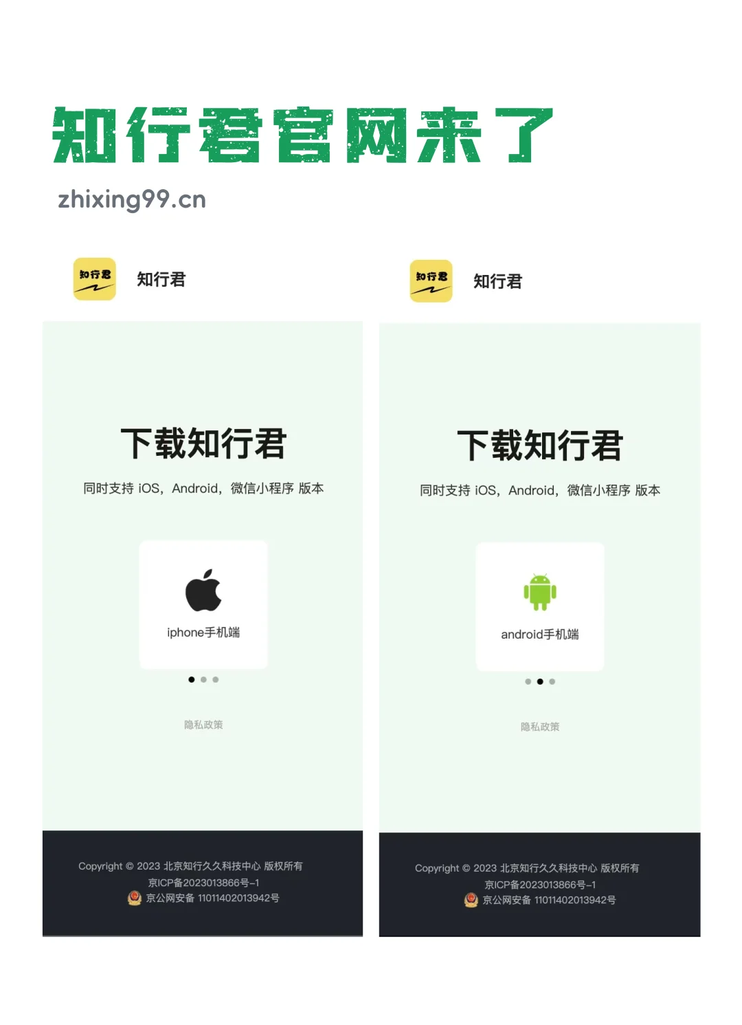 安卓官方下载渠道来了