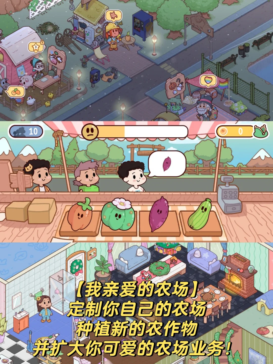 农场游戏排行榜前十名