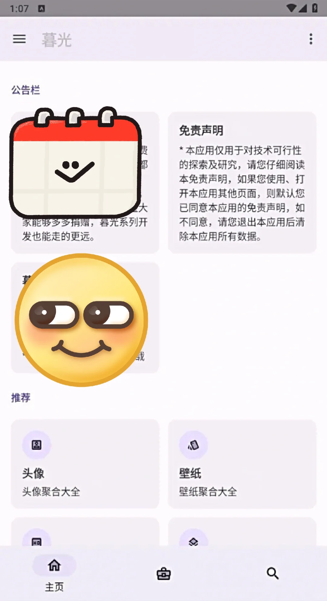 一个我常用的万能工具合集