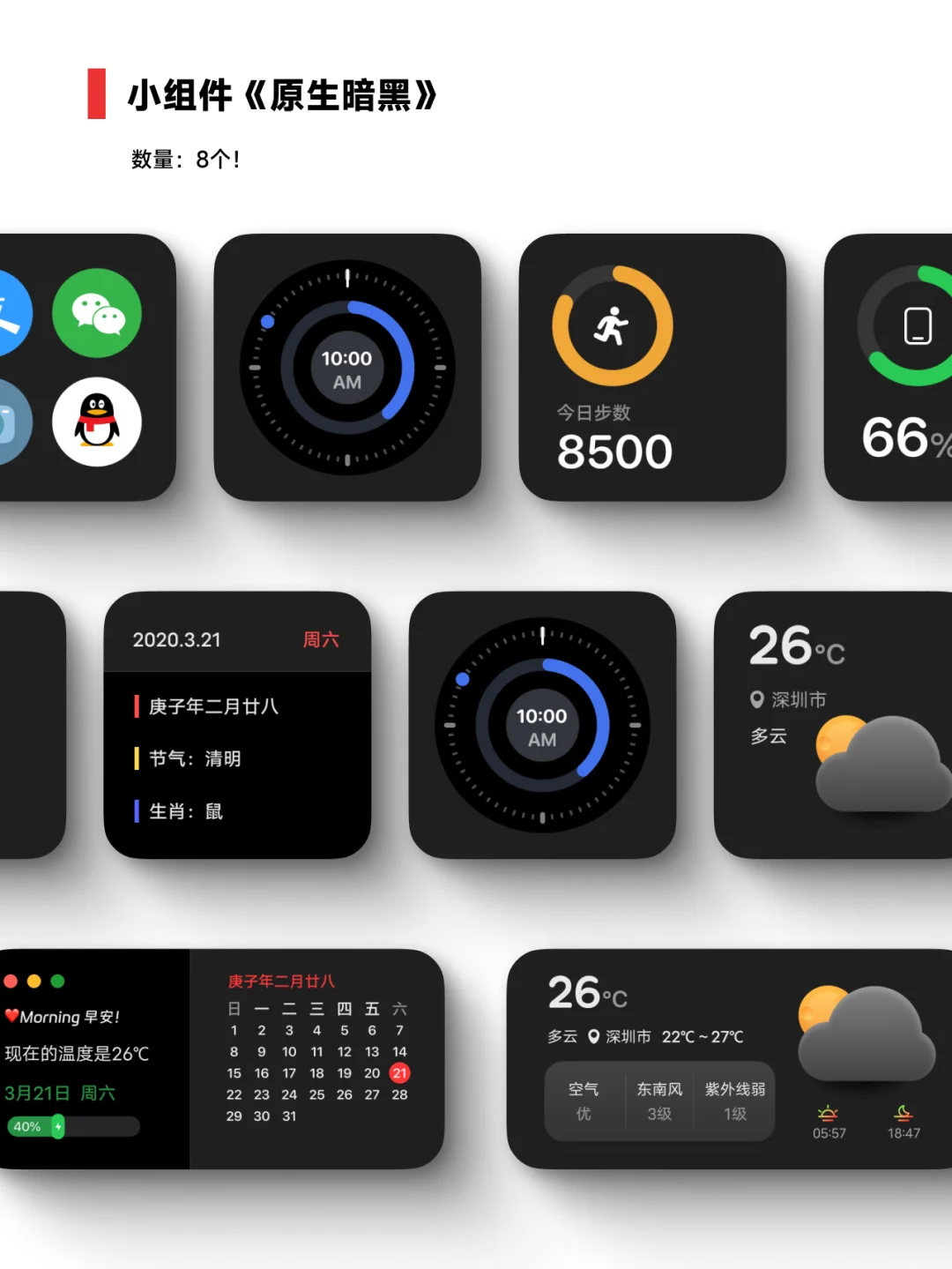 vivo终于可以实现桌面小部件自由了！！