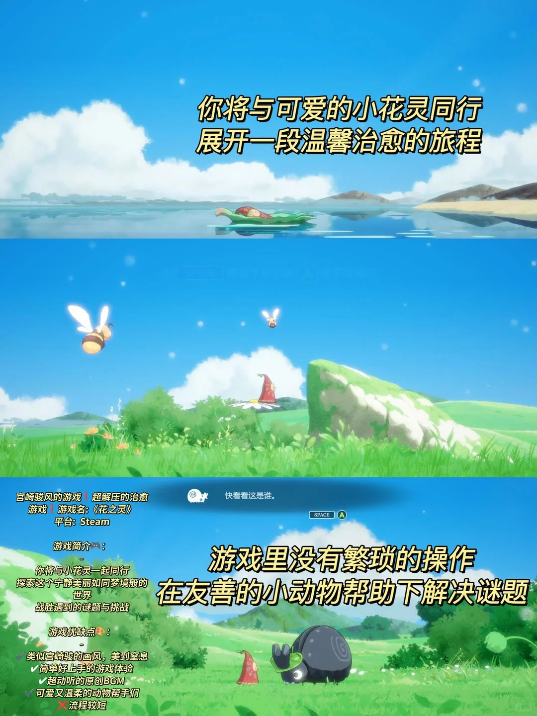 宫崎骏风的游戏❗️超解压的治愈游戏