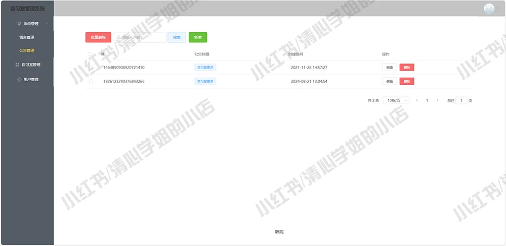 springboot+vue图书馆选座系统源码mysql