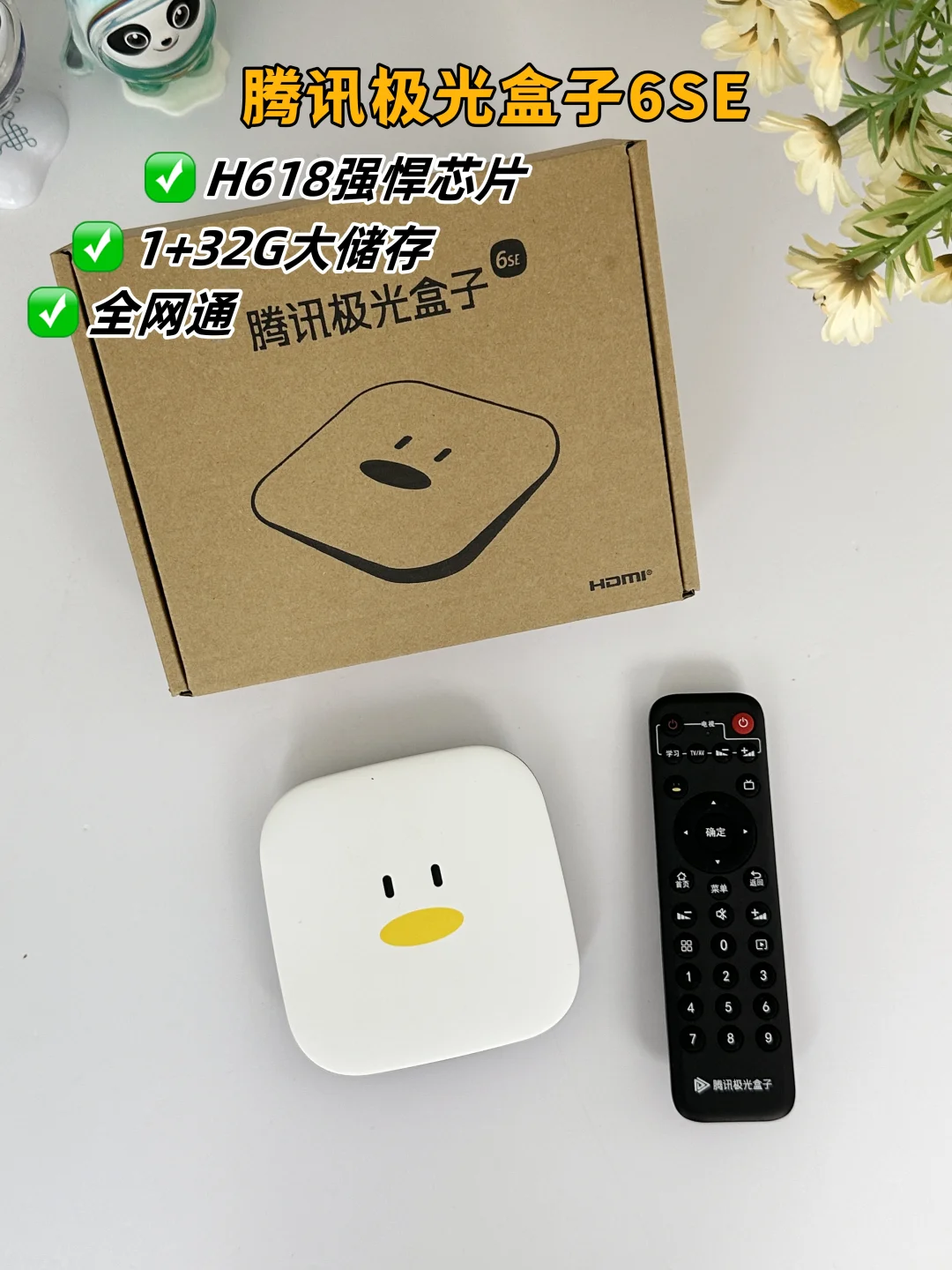 腾讯极光盒子，让电视秒变智能屏📺