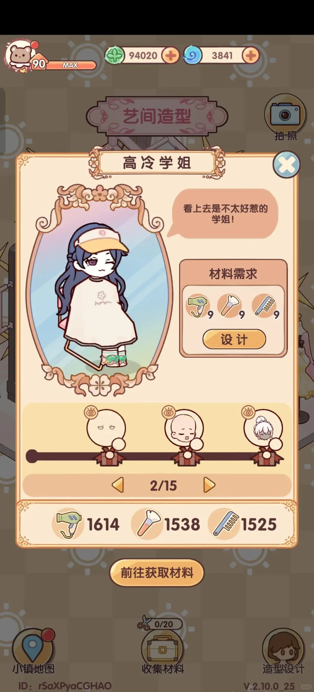 我的休闲时光内置游戏后台(破解版)随你唰