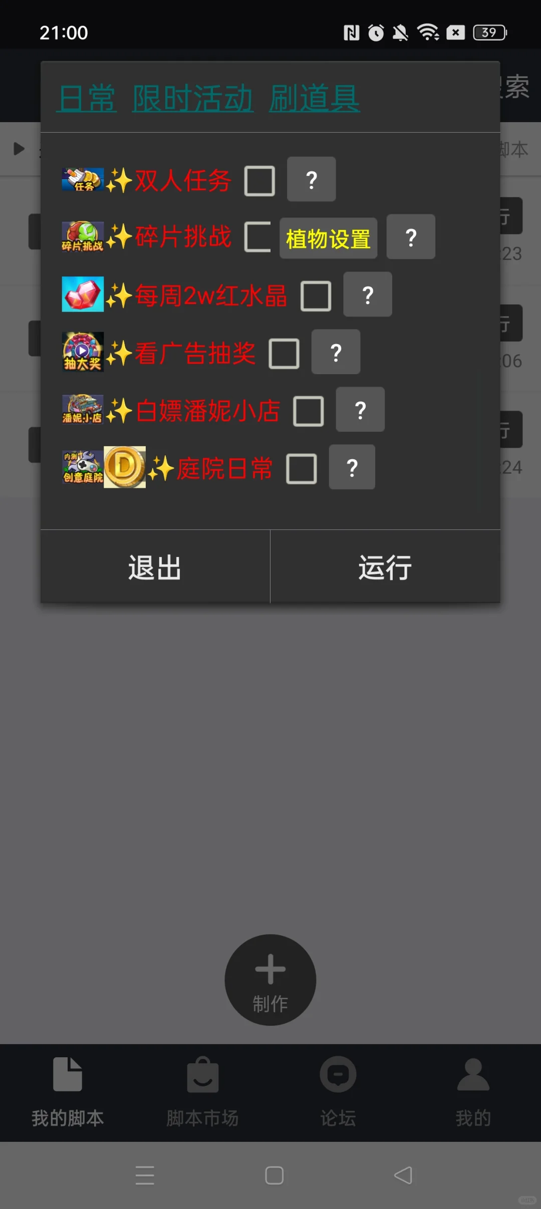 无需再肝，手指轻轻一勾，任务即刻完成