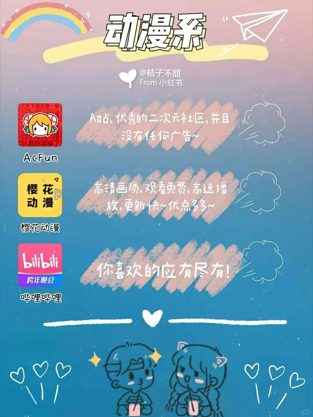 剧荒少女必备❗16个不占内存追剧的app🔥