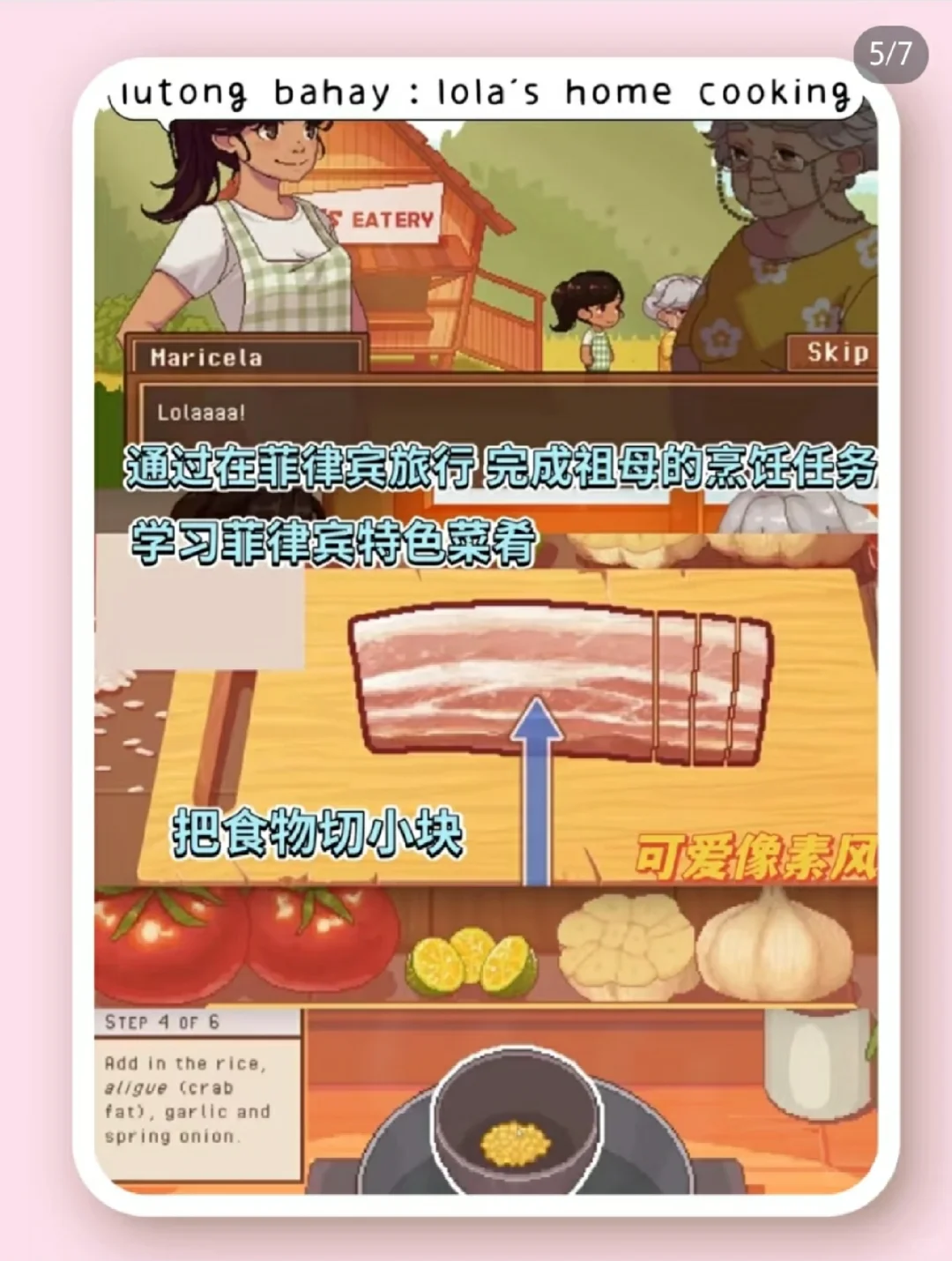 深夜慎点！这六款治愈系烹饪游戏