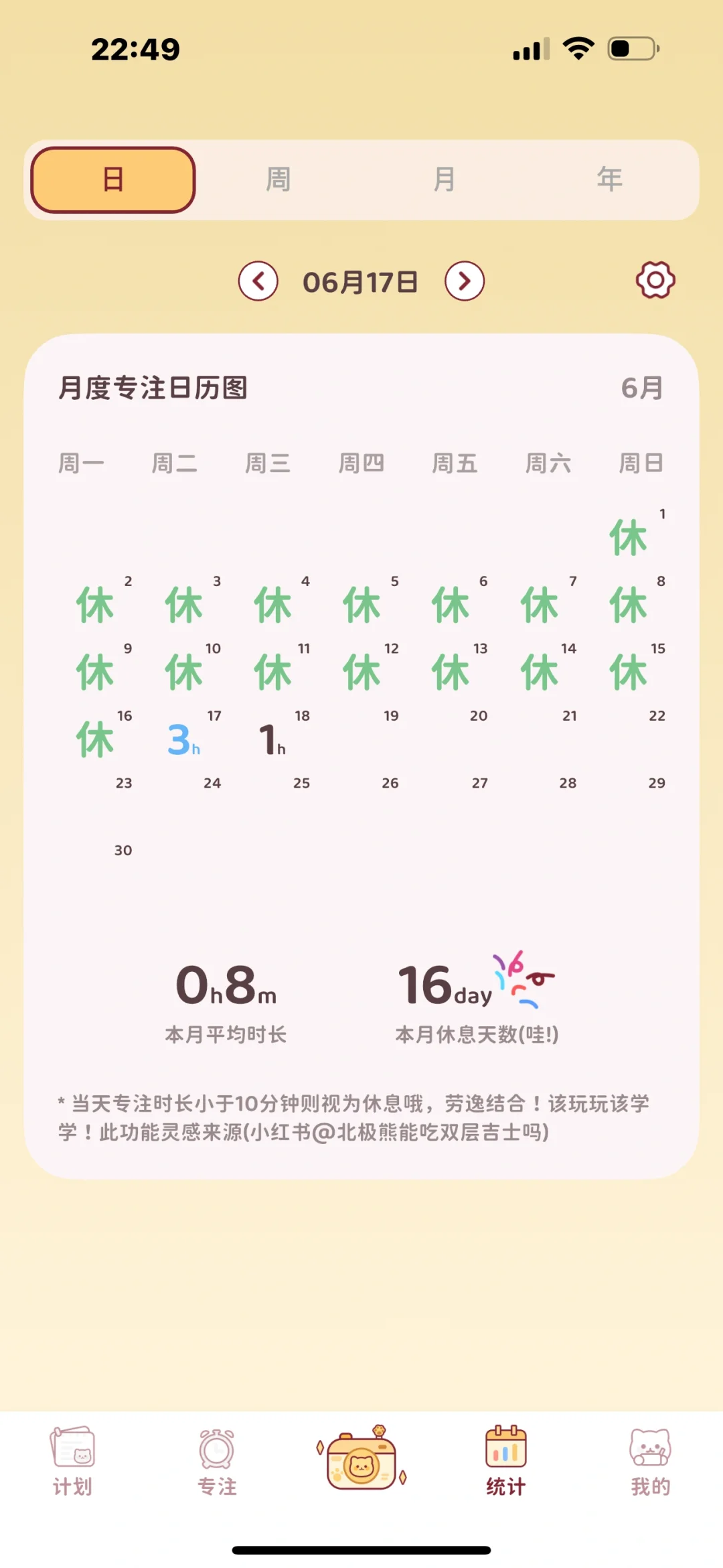 📚 戒手机必备app⚠️ 从此以后告别拖延✅