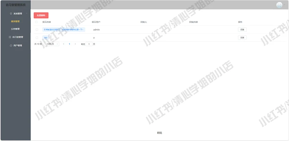 springboot+vue图书馆选座系统源码mysql