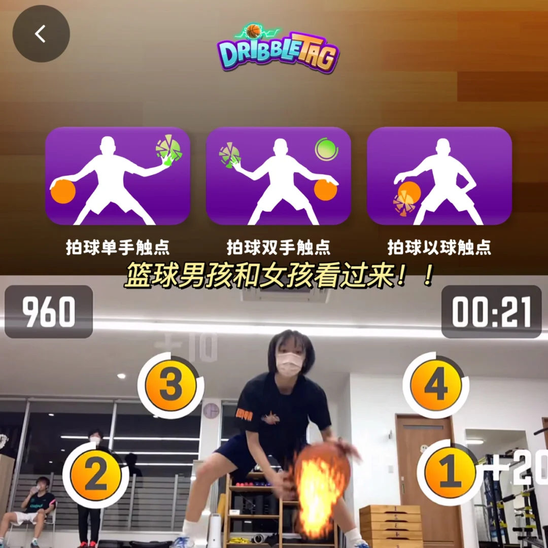 吹爆这个体感游戏app❗️边玩游戏边减肥！