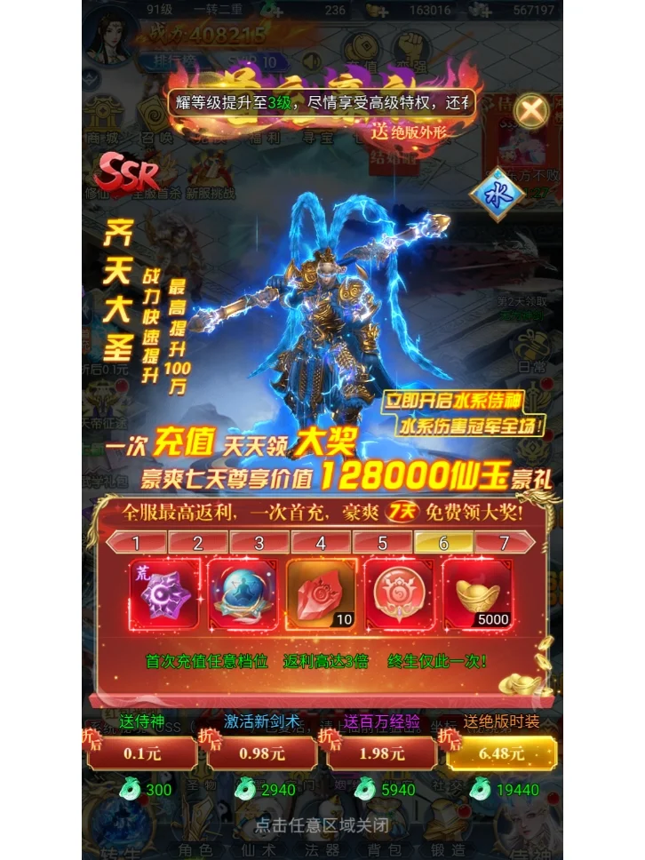 竖版仙侠-暗星仙侠