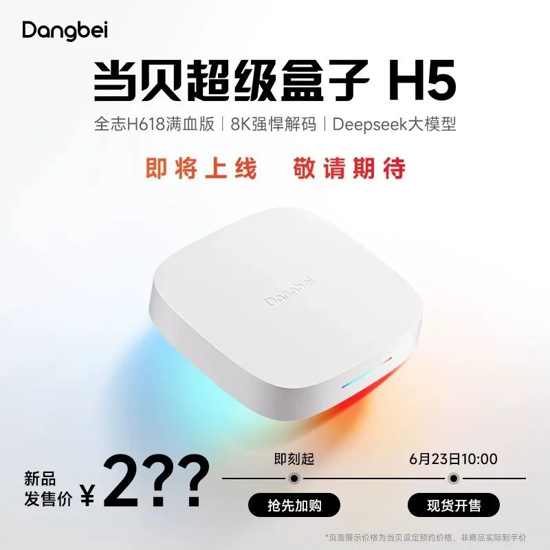 当贝新品电视盒子上线，能碾压小米同款吗？