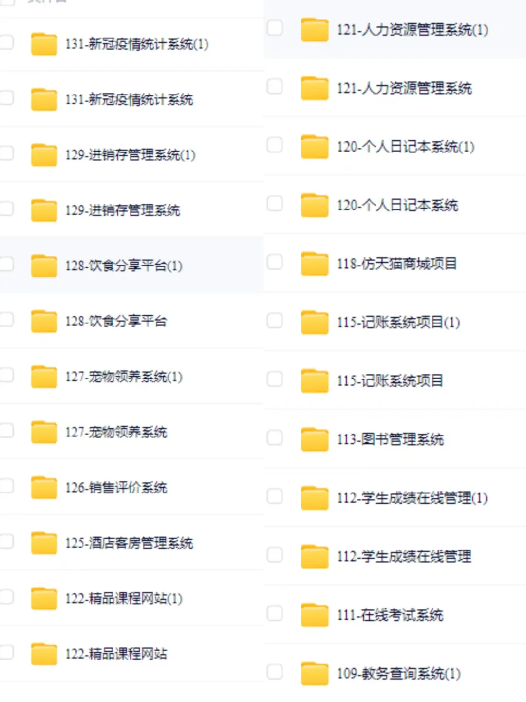 56个Java毕设项目，附源码！