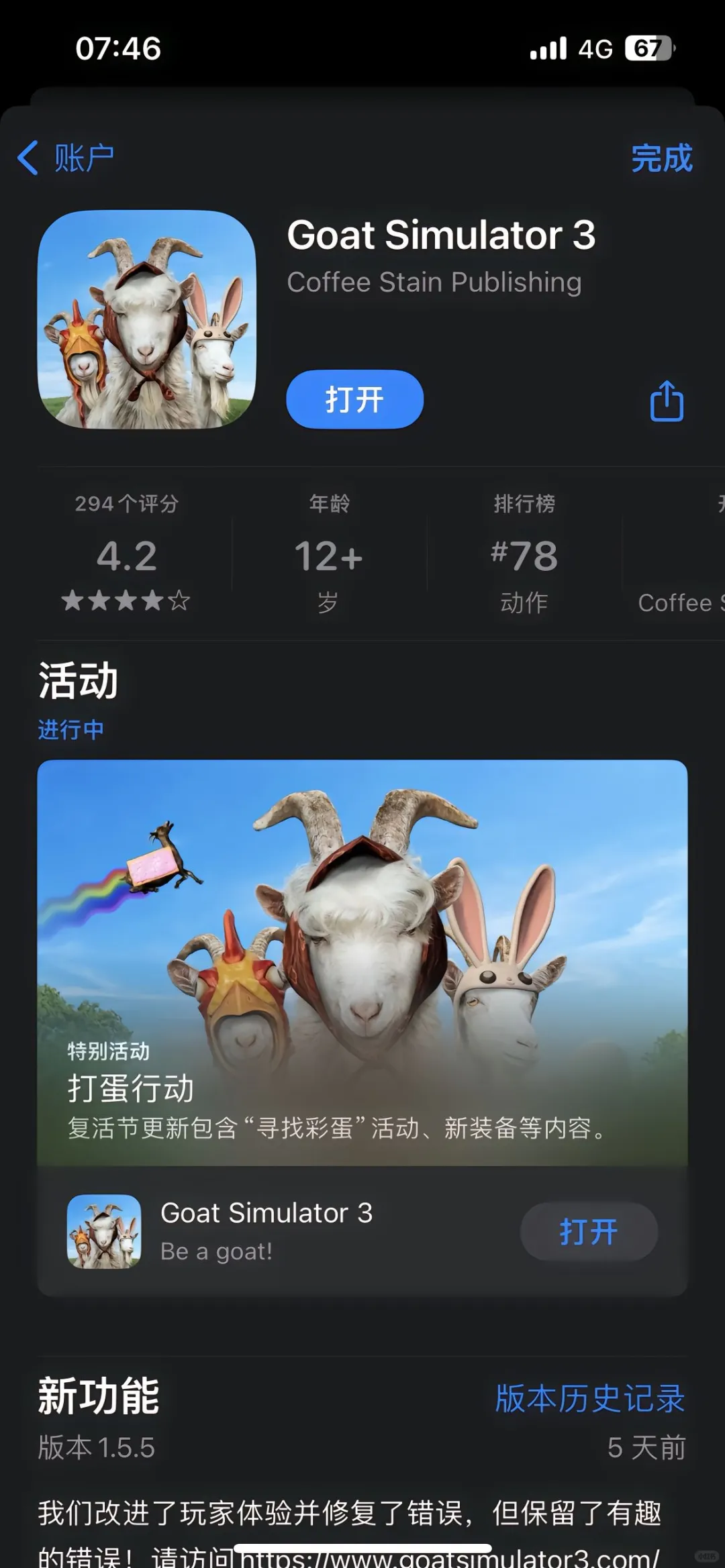 🔥热门好玩的游戏