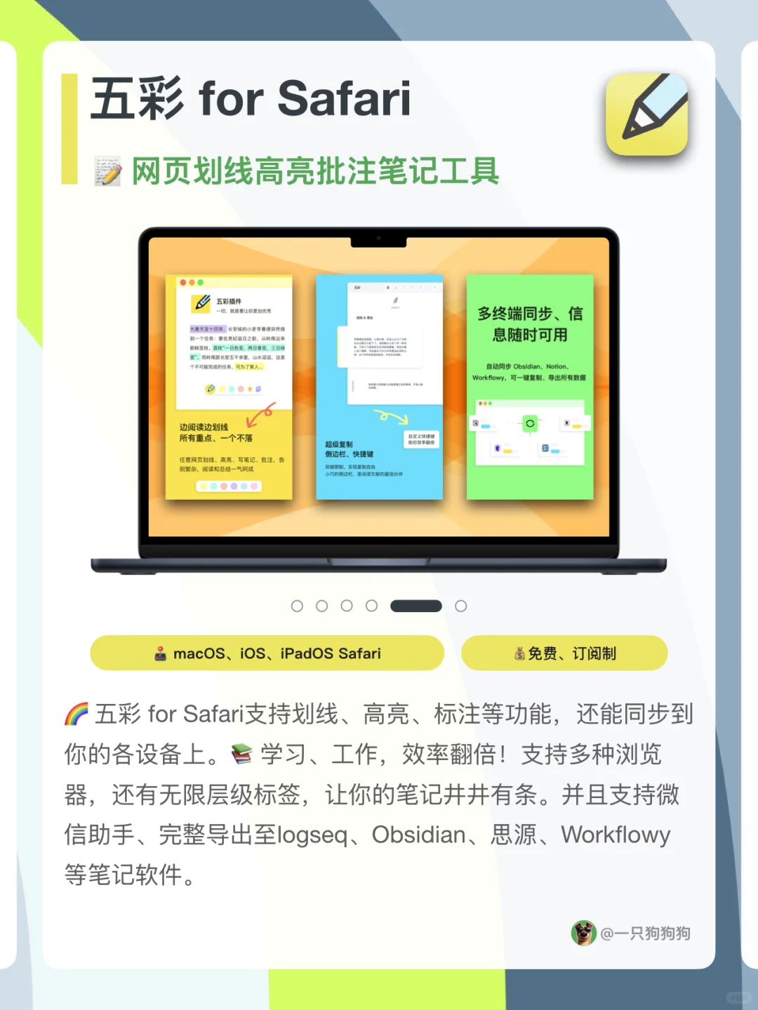 🧩这6款Safari扩展，让你的浏览器越来越好用