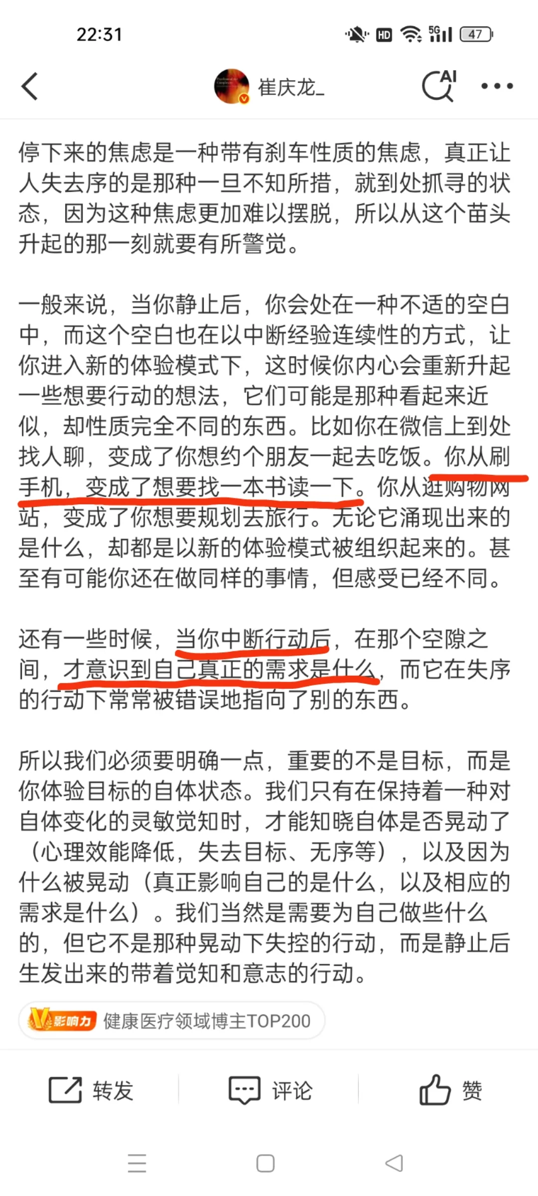 试了几个戒手机瘾行之有效的方法