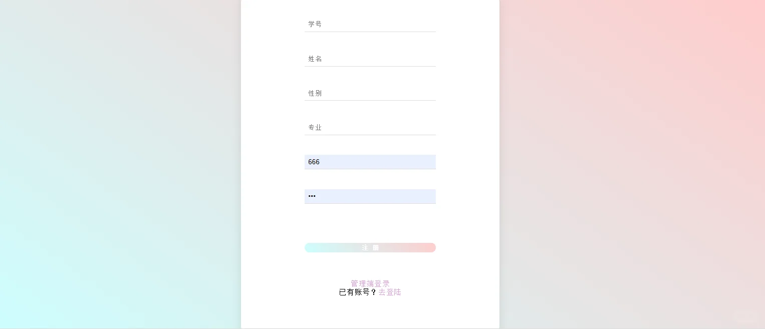 java图书管理系统， 拿走就能用