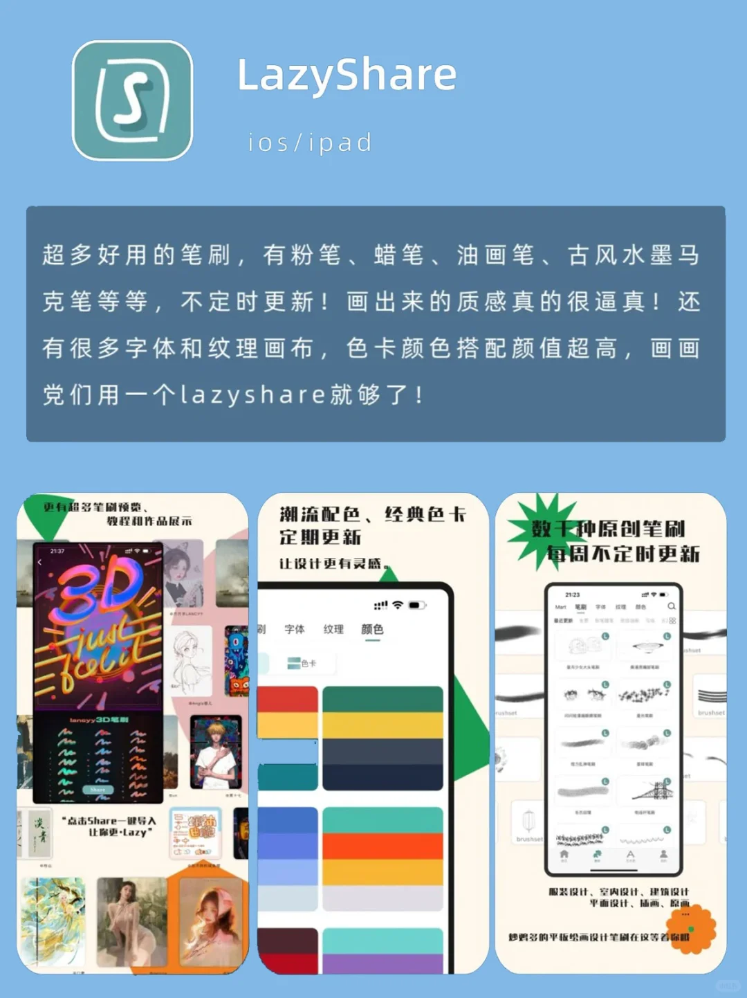新手必看 | 8款常用的绘画软件推荐✅