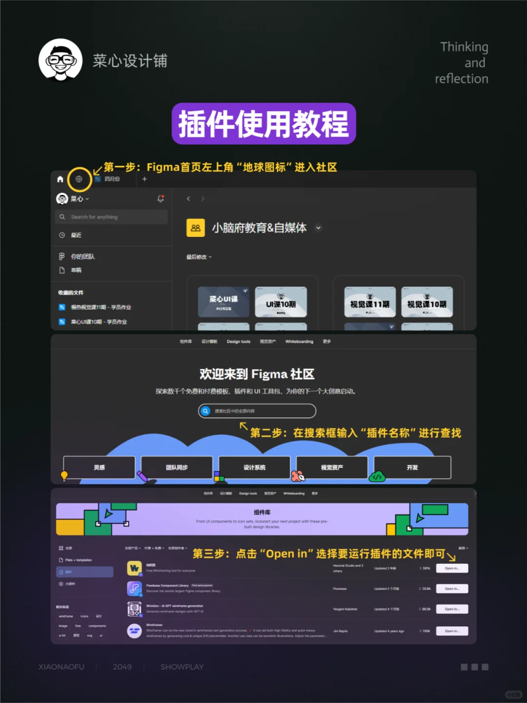建议收藏 | ui设计师必备figma提效插件