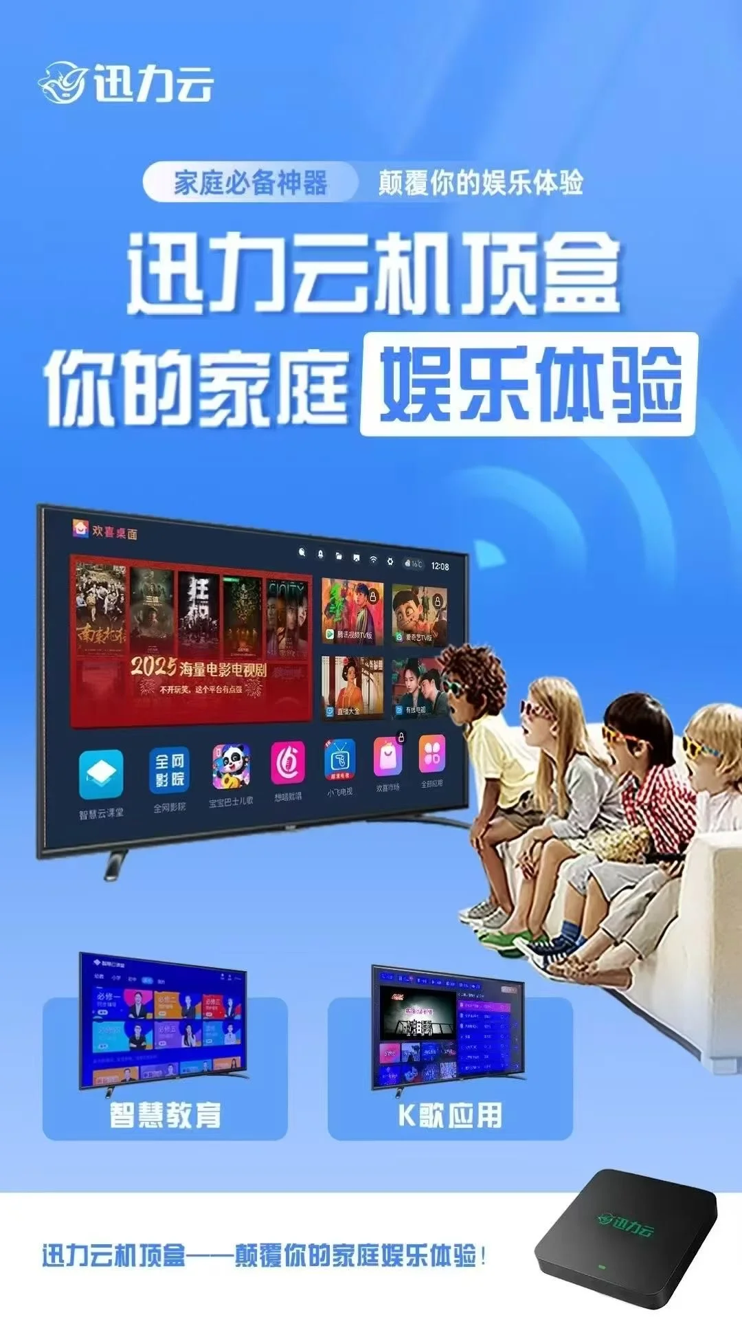 免费永久会员的电视机顶盒子