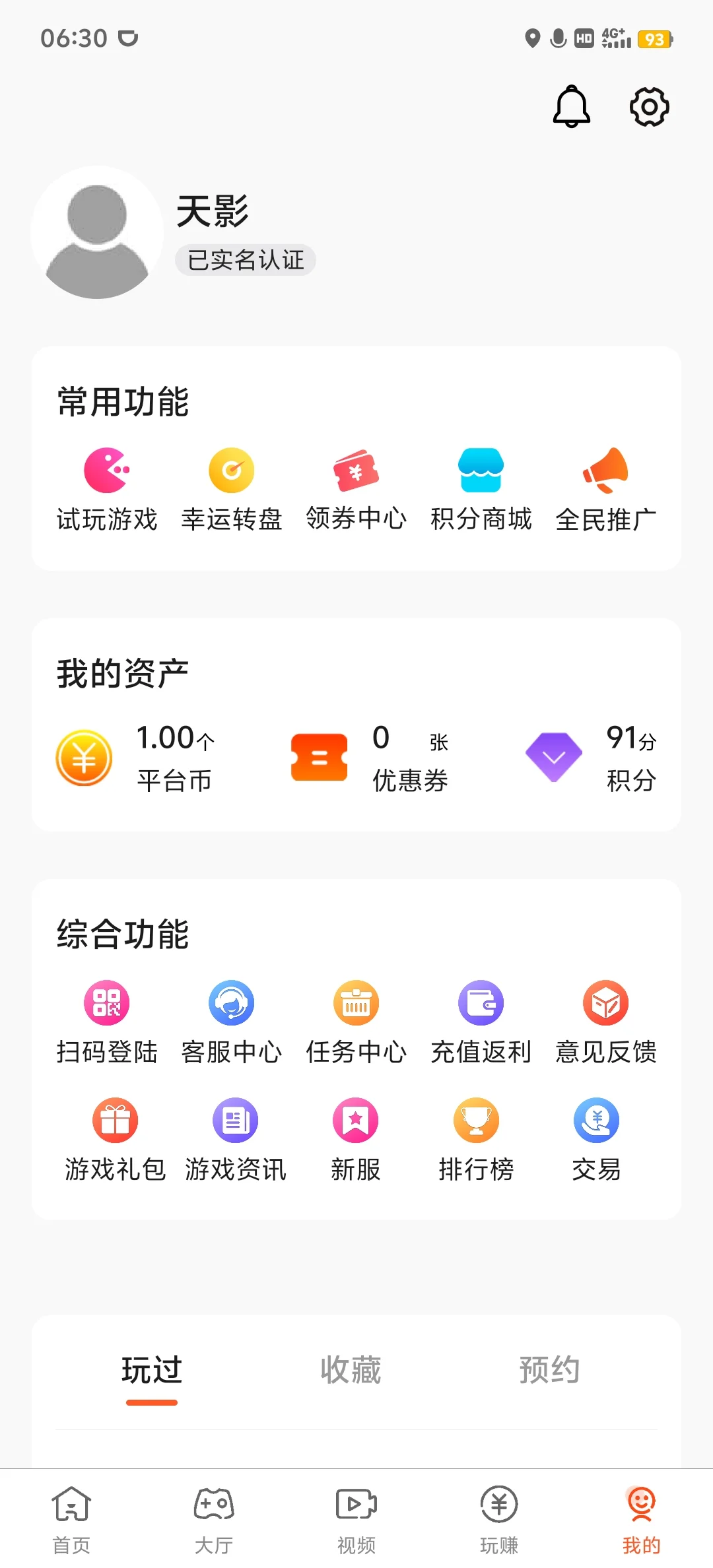 这样的APP可以吗？