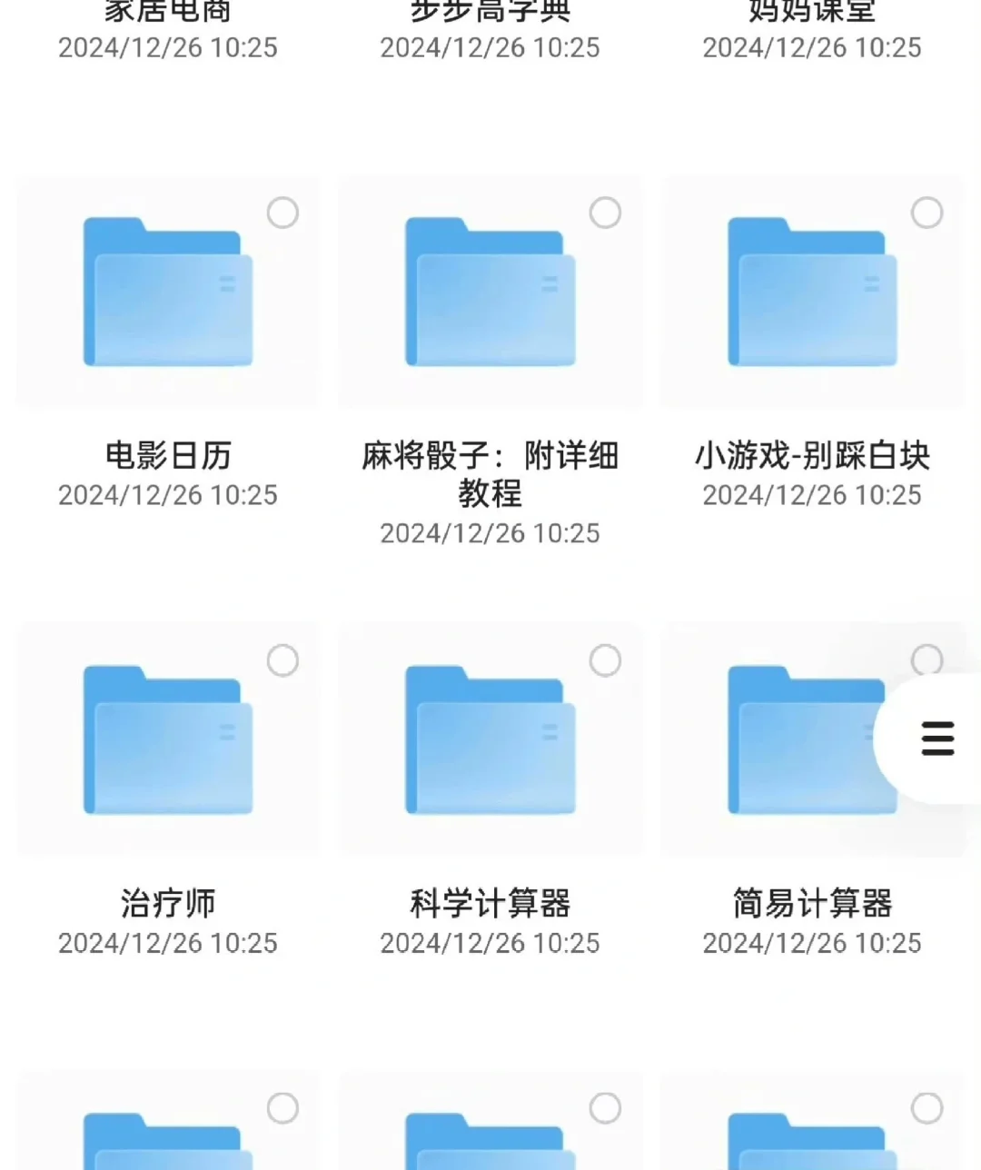 小程序源码合集带后台三十套完整案例，涵