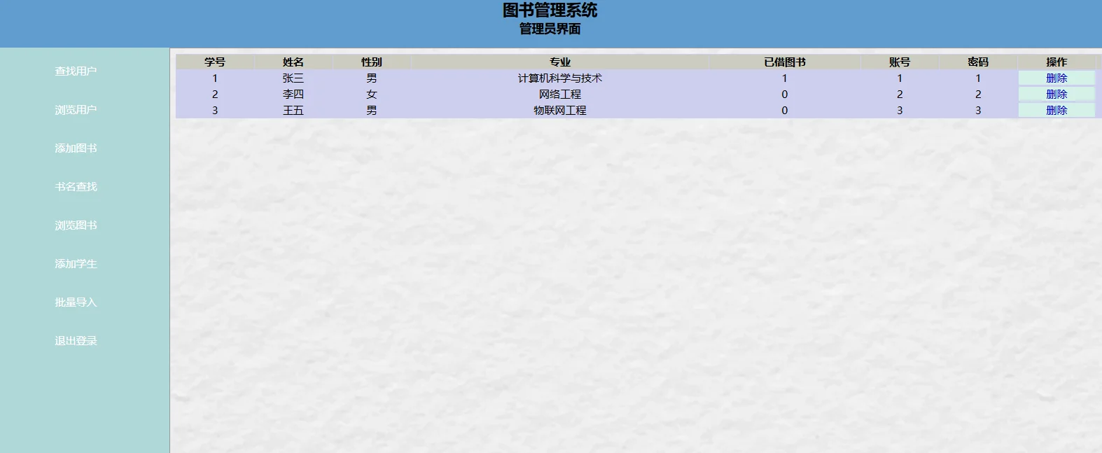 java图书管理系统， 拿走就能用