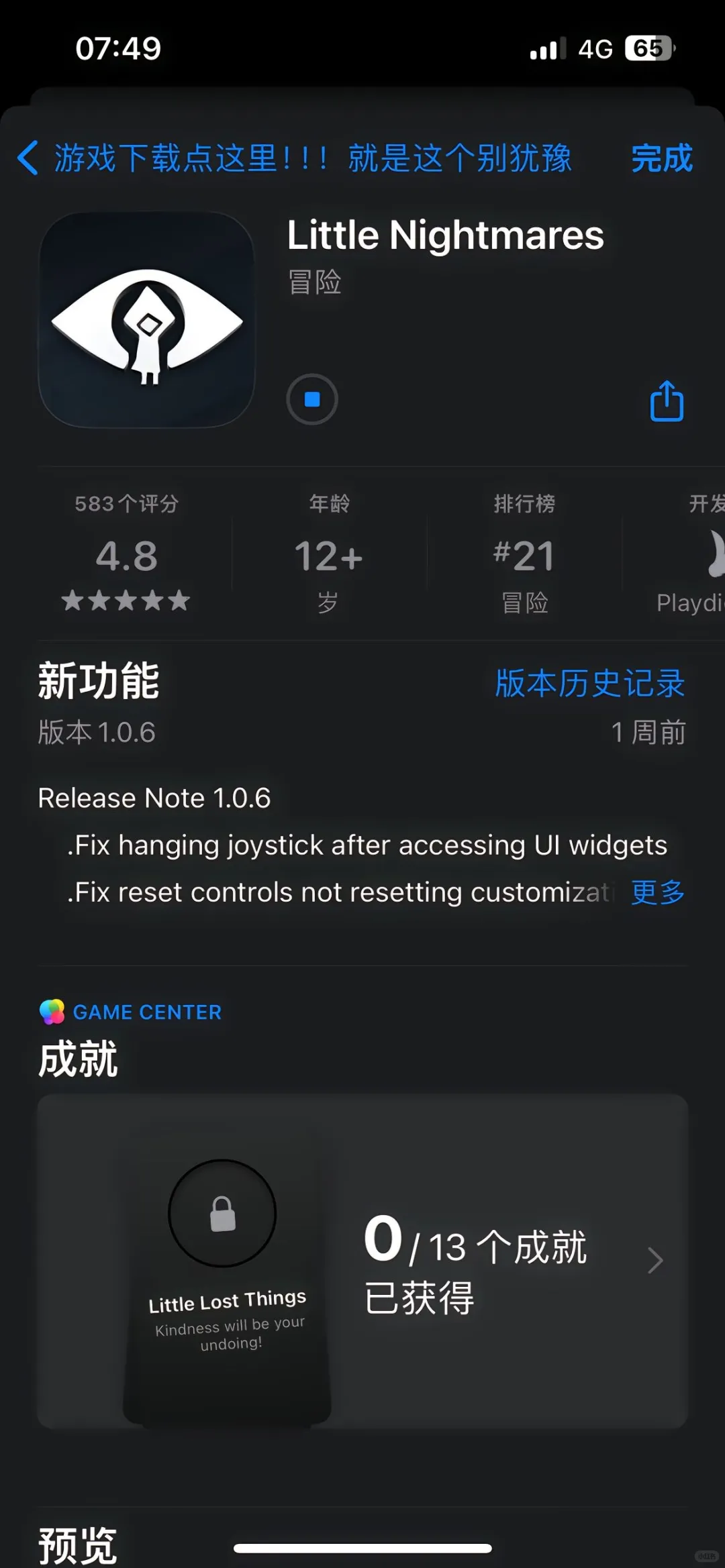 🔥热门好玩的游戏