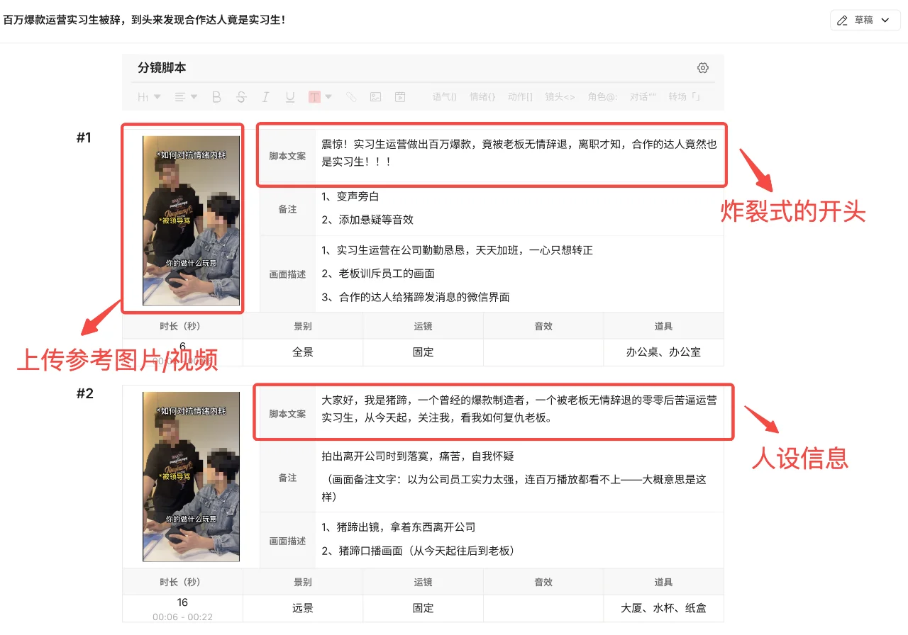 码住🔥爆款脚本模版！