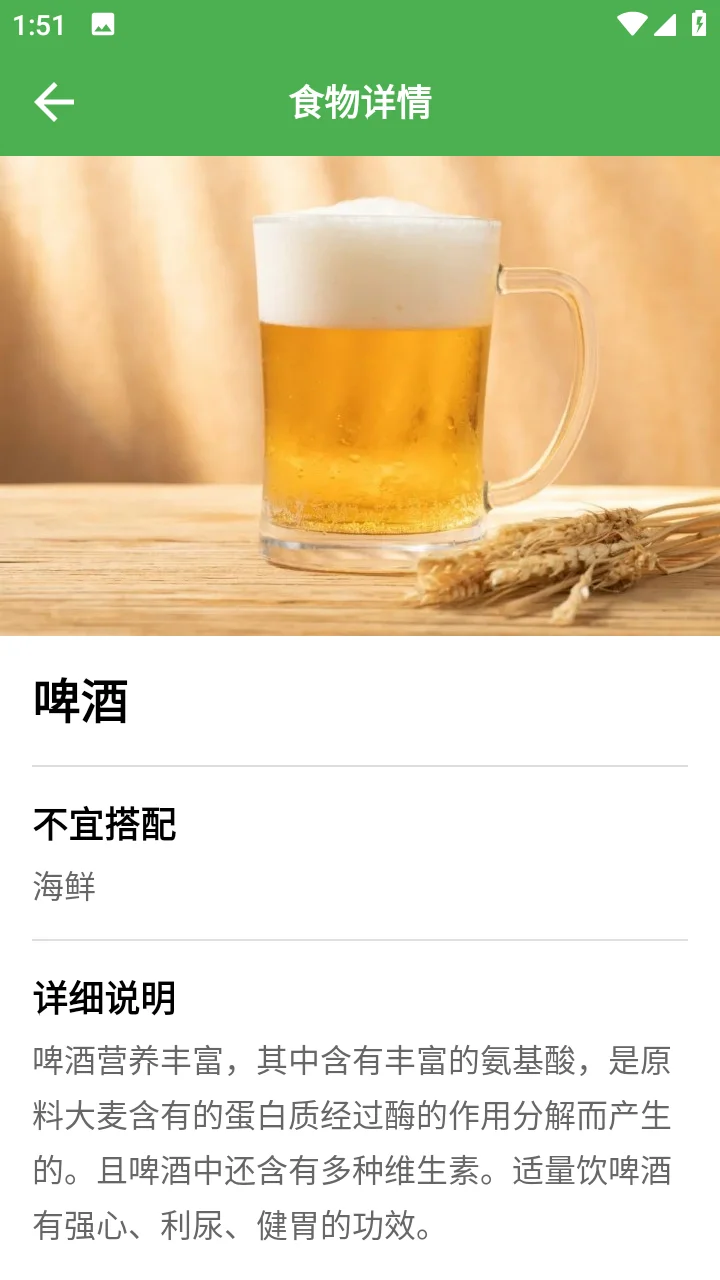 安卓AndroidStudio 食谱手册App源码+报告 j