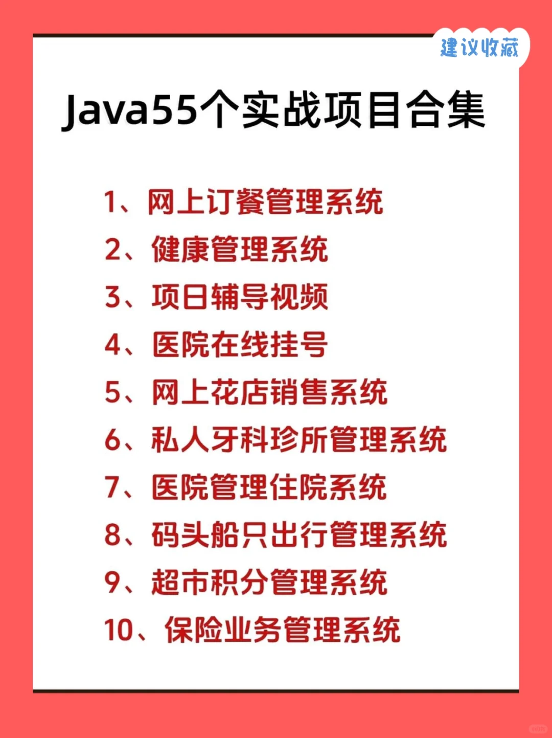55个java毕设大项目，附源码拿走不谢❗️