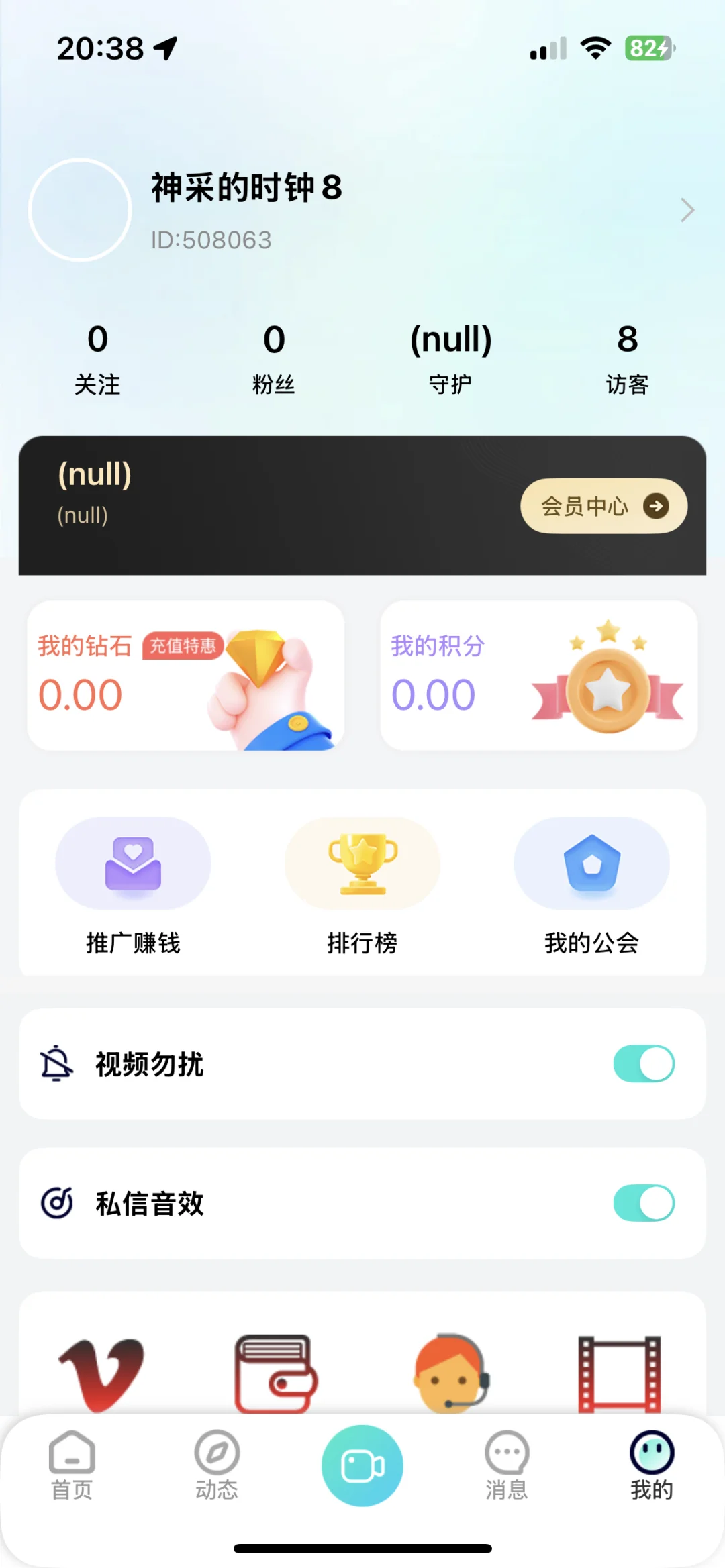 1V1视频聊天交友二开升级版全套源码