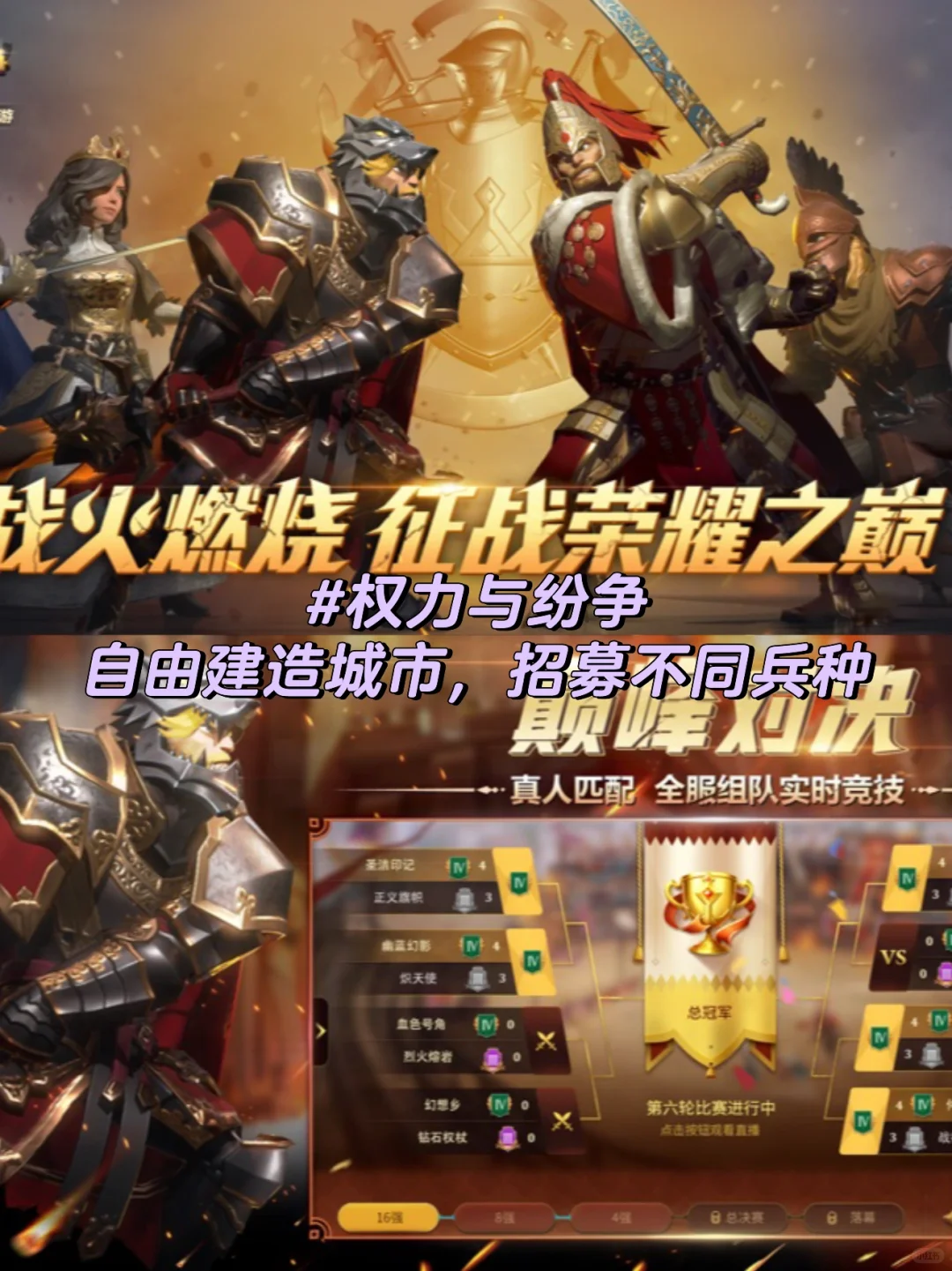 战国手游排行榜前十名