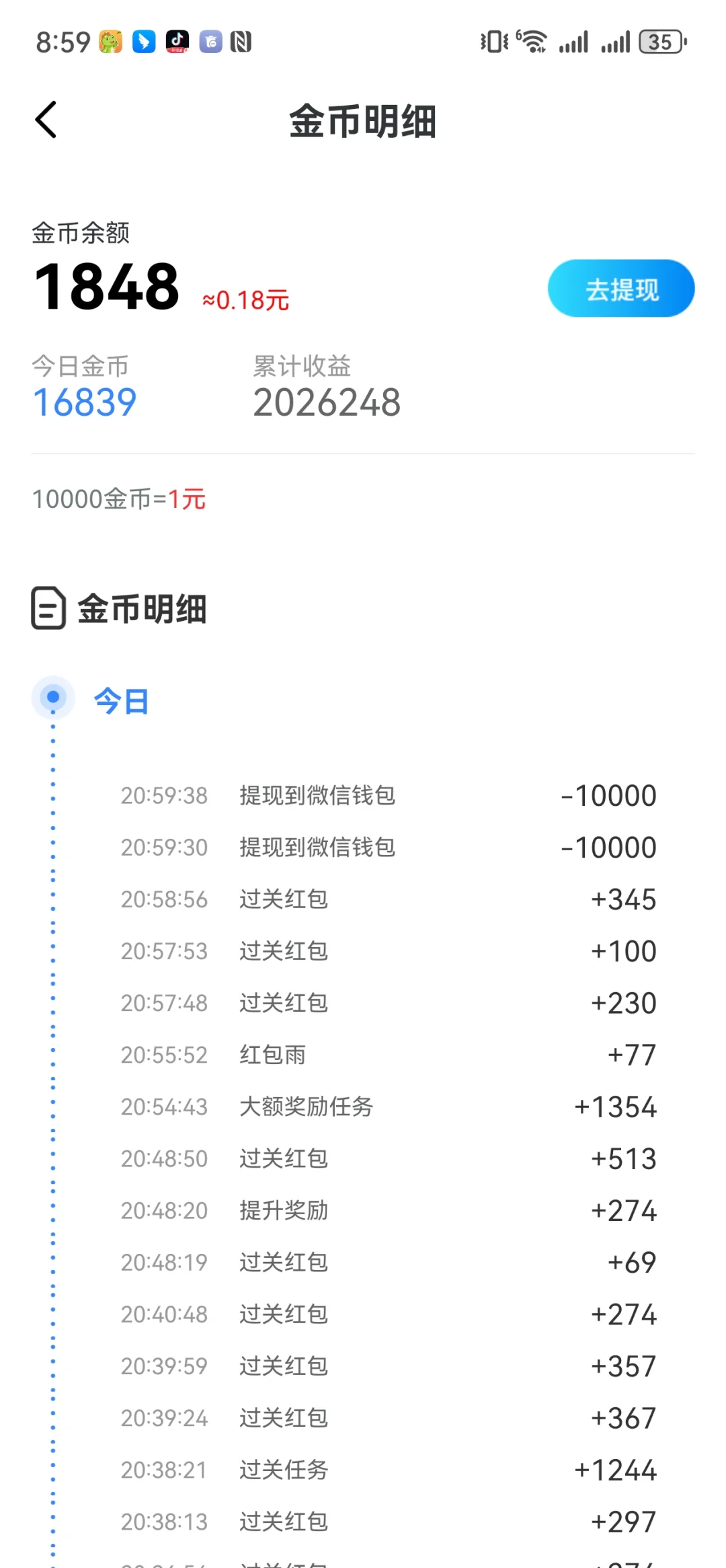 这个游戏羊毛给的多