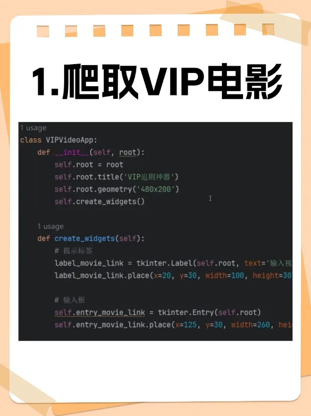 12个Python爬虫练手项目！！附源码